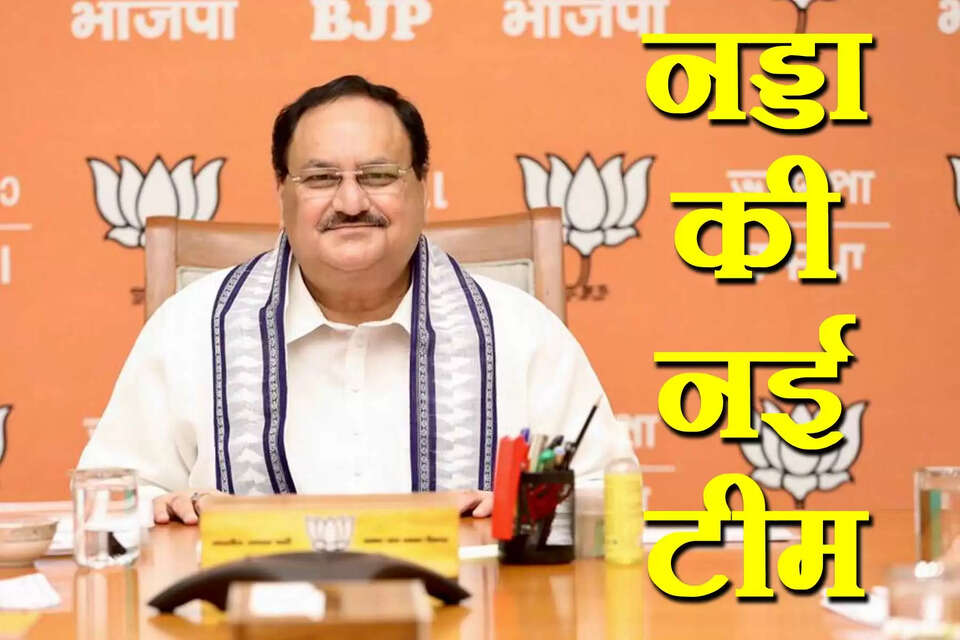  भारतीय जनता पार्टी के राष्ट्रीय अध्यक्ष जगत प्रकाश नड्डा ने केंद्रीय पदाधिकारियों की सूची आज नई दिल्ली मैं जारी दी है जिसमें कई बड़े नेताओं को पदाधिकारियों की जिम्मेदारी सौंपी गई है।  इस बार हाईकमान ने कई नेताओं को बड़ी जिम्मेदारी दी है। भारतीय जनता पार्टी हाईकमान की ओर से जारी की गई सूची में 13 राष्ट्रीय उपाध्यक्ष में छत्तीसगढ़ के पूर्व मुख्यमंत्री रमन सिंह और राजस्थान की पूर्व मुख्यमंत्री वसुंधरा राजे को राष्ट्रीय उपाध्यक्ष के लिए शामिल किया है।