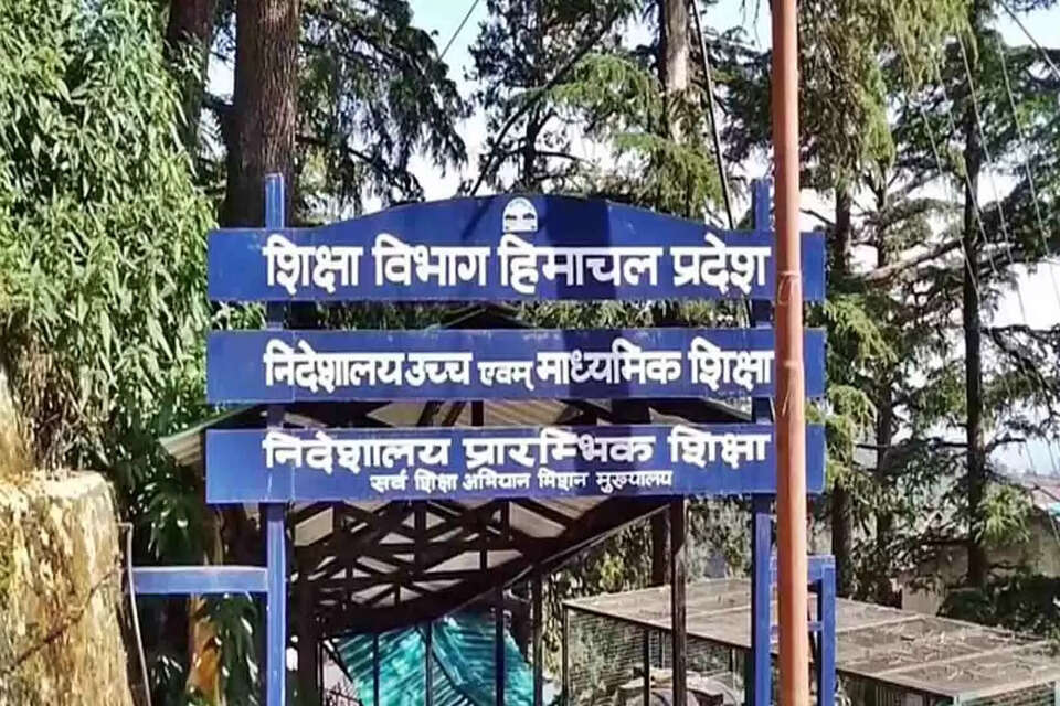 photo : हिमाचल प्रदेश उच्च शिक्षा निदेशालय