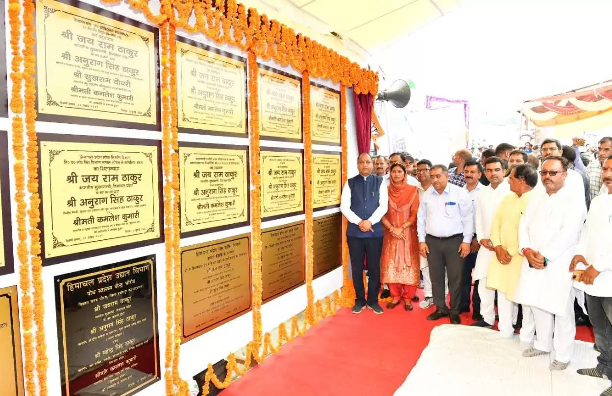 मुख्यमंत्री ने हमीरपुर जिला के भोरंज विधानसभा क्षेत्र में  विकासात्मक परियोजनाओं के लोकार्पण व शिलान्यास किए