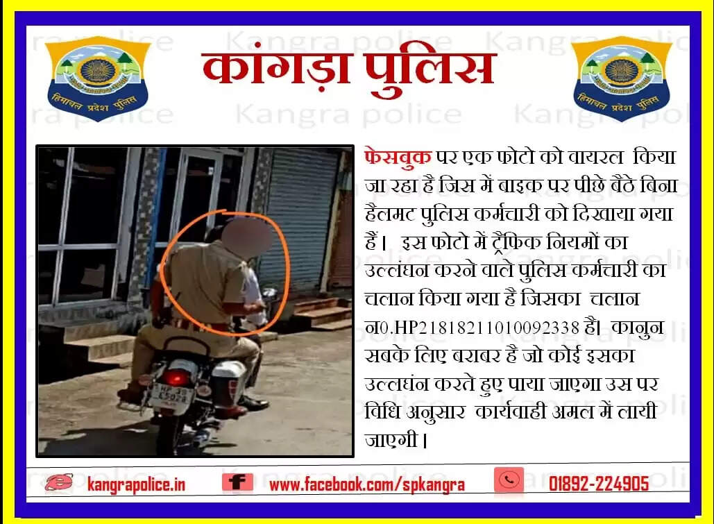 SP kangra