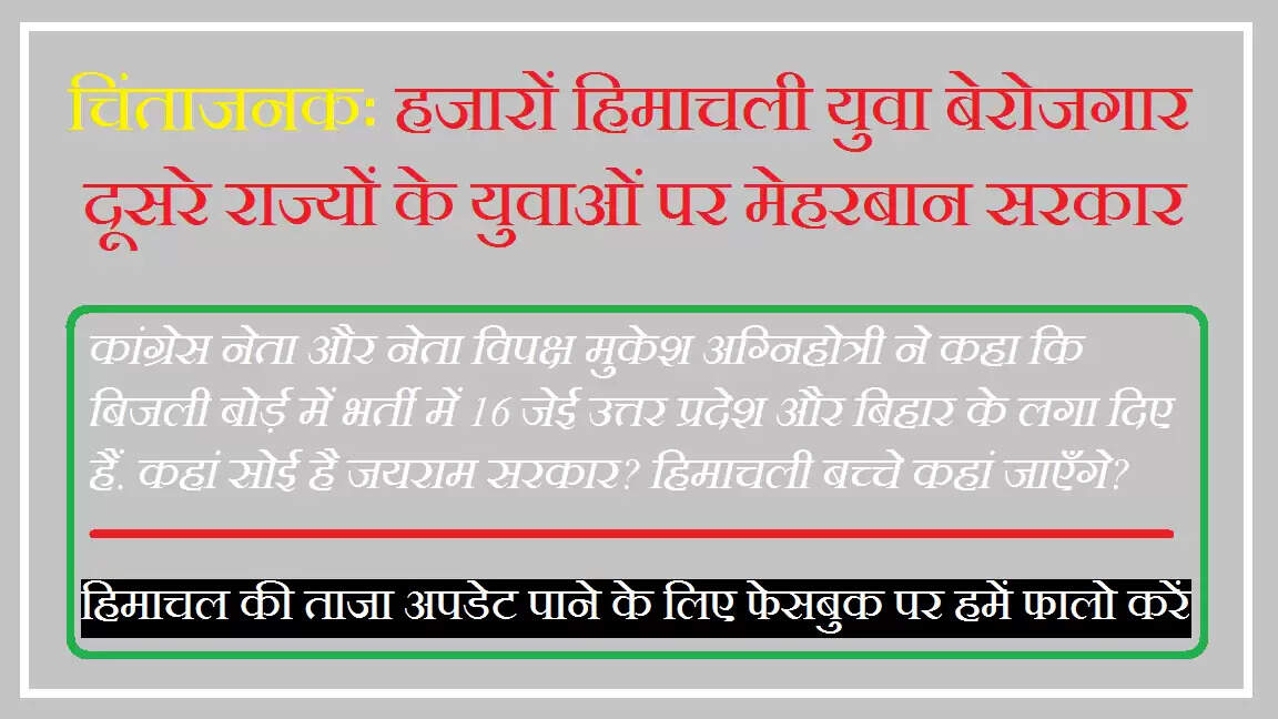 himachal