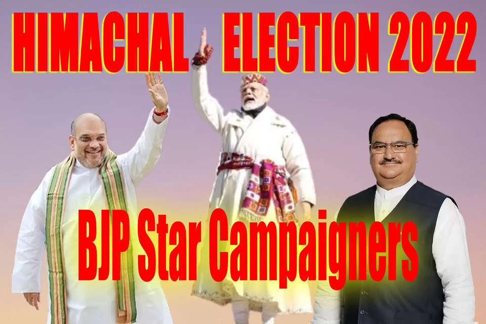 BJP Star Campaigners  himachal-assembly-elections-bjp-releases-star-campaigners-list  हिमाचल विधानसभा चुनाव। भाजपा स्टार प्रचारक