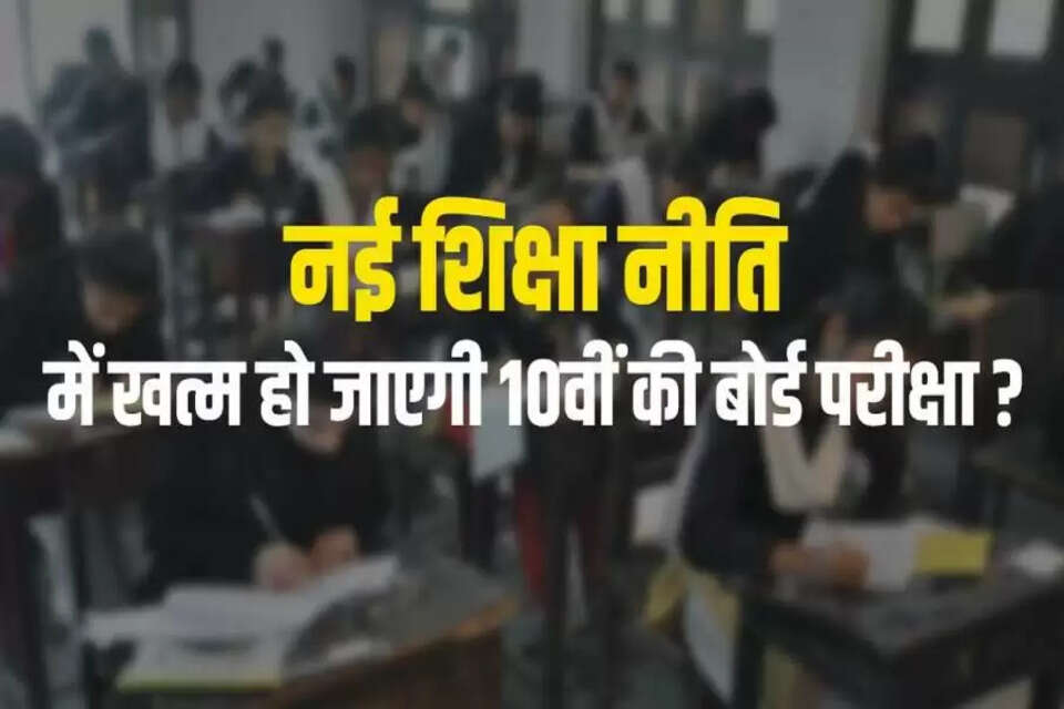 New Education Policy