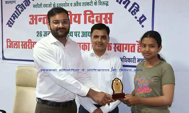 photo नशीले पदार्थों के दुरुपयोग व अवैध तस्करी के विरूद्ध अन्तर्राष्ट्रीय दिवस पर जिला स्तरीय कार्यक्रम में आईएएस प्रोबेशनर सचिन शर्मा ने विजेता सम्मानित किए । 