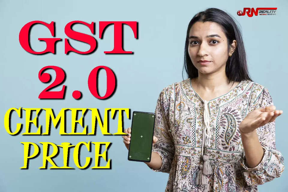 हिमाचल प्रदेश में उपभोक्ताओं को बड़ी राहत देते हुए सीमेंट कंपनियों ने जीएसटी 2.0 लागू होने के बाद सीमेंट की कीमतों में प्रति बैग 30 से 40 रुपये की कमी की है। जीएसटी की नई दरों का फायदा सीधे तौर पर उपभोक्ताओं को मिल रहा है, जिससे निर्माण कार्यों से जुड़े लोगों और आम जनता में खुशी का माहौल है।