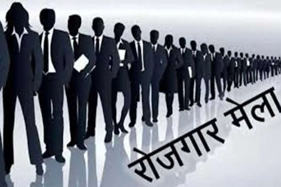 Photo : रोजगार मेला Hamirpur