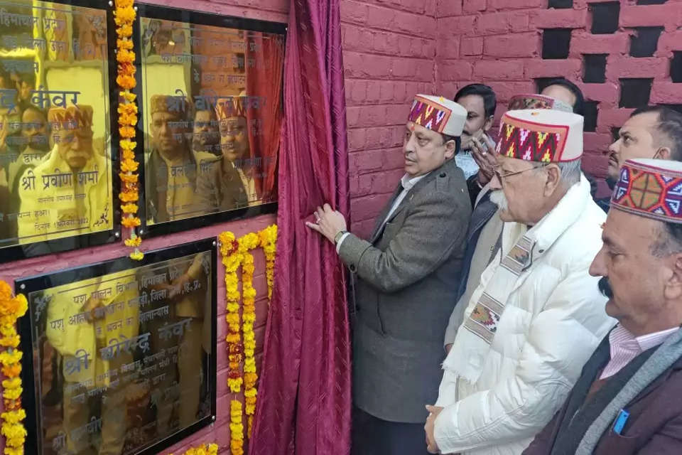 ग्रामीण विकास, पंचायती राज, कृषि, मत्स्य तथा पशु पालन मंत्री वीरेंद्र कंवर ने मंगलवार को अंब उपमंडल के तहत आने वाले धंधड़ी में लगभग 4 करोड़ रुपए की लागत से बनने वाली सरकारी क्षेत्र की राज्य की पहली पशु आहार फैक्ट्री की शिलान्यास किया। इस अवसर पर विधायक बलबीर सिंह एवं हिमुडा उपाध्यक्ष प्रवीण शर्मा विशेष रूप से उपस्थित रहे।