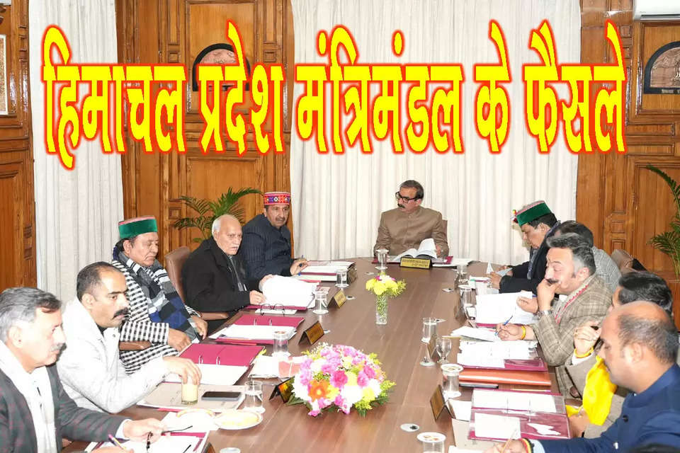 हिमाचल प्रदेश मंत्रिमंडल (Himachal Pradesh Cabinet Meeting) की बैठक वीरवार को राज्य सचिवालय में हुई। मुख्यमंत्री सुखविंद्र सिंह सुक्खू की अध्यक्षता में हुई मंत्रिमंडल की बैठक में कई बड़े फैसले लिए गए हैं। कैबिनेट बैठक में कई बजट घोषणाओं को मंजूरी मिली है। राज्य की 18-59 वर्ष आयु वर्ग की सभी पात्र महिलाओं को इंदिरा गांधी प्यारी बहना सुख सम्मान निधि (Indira gandhi Pyari Bahan Sukh Samman Nidhi) के तहत प्रति माह 1500 रुपये दिए जाएंगे। इसके साथ ही 18 वर्ष से अधिक आयु की महिलाओं को जीवनभर 1500 प्रति माह मिलेंगे। 