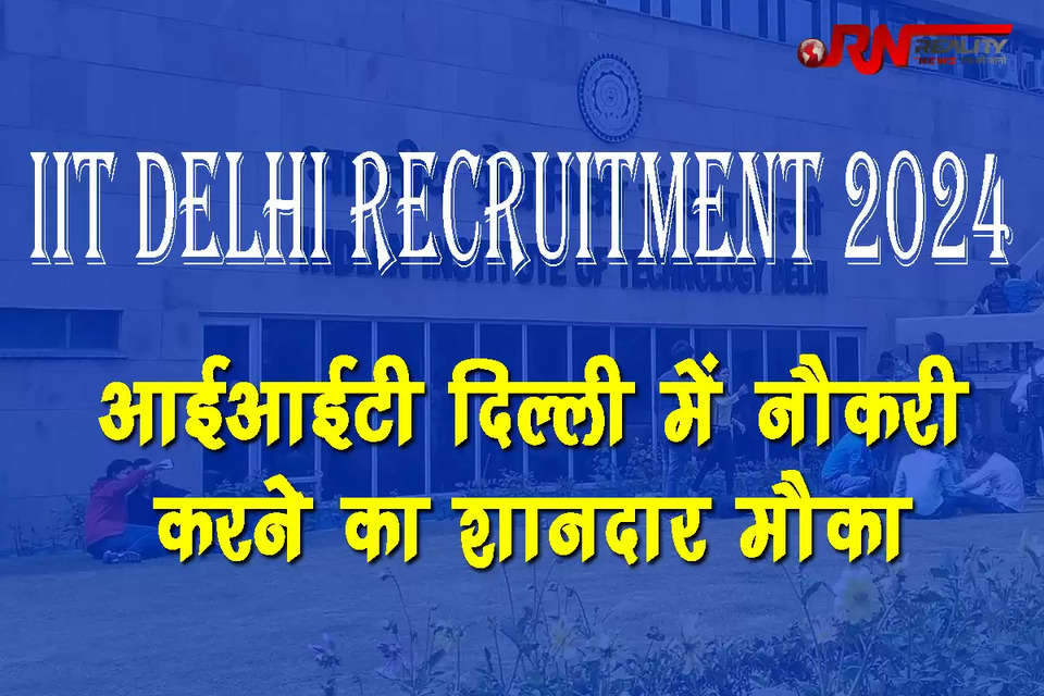 IIT Delhi Recruitment 2024 :अगर आपका भारतीय प्रौद्योगिकी संस्थान ( से पढ़ाई करने का सपना पूरा नहीं हो सका है तो अब यहां काम करके सपने को पूरा कर सकते हैं। आईआईटी दिल्ली ने नॉन टीचिंग स्टाफ के पदों पर वैकेंसी निकाली है। अगर आप भी आईआईटी दिल्ली में नौकरी करने के इच्छुक हैं, तो आधिकारिक वेबसाइट के माध्यम से आवेदन कर सकते हैं। आवेदन प्रक्रिया शुरू हो चुकी है। अगर आप ने अभी तक अप्लाई नहीं किया है, तो जल्दी आवेदन कर दें।