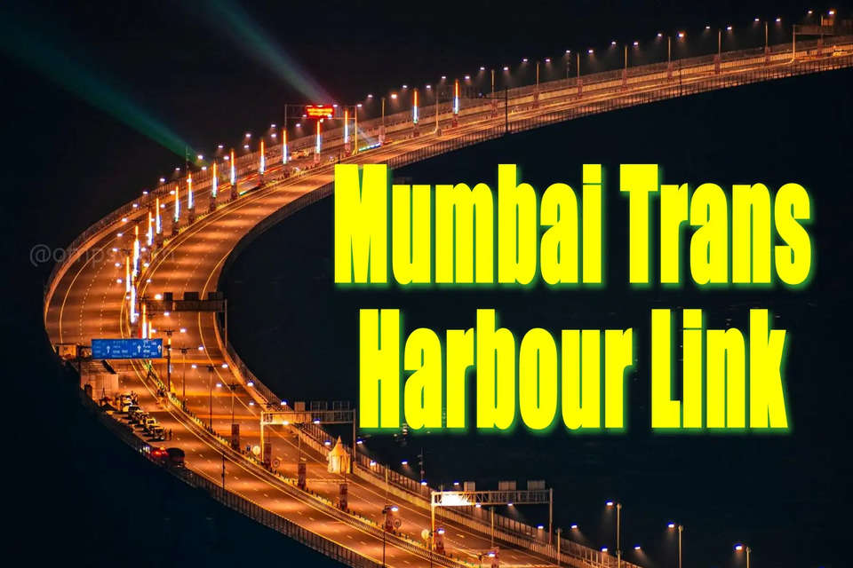 भारत में समुद्र पर बने अब तक के सबसे लंबे पुल का प्रधानमंत्री नरेंद्र मोदी (PM Modi) 12 जनवरी को उद्घाटन करेंगे। यह पुल मुंबई में हैं और कुल 22 किलोमीटर लंबा है। मुंबई ट्रांस हार्बर लिंक (MTHL) का नाम भूतपूर्व प्रधानमंत्री अटल बिहारी वाजपेयी के नाम पर रखा गया है। इसे अटल सेतु के नाम से जाना जाएगा। पुल पर छह लेन हैं। इस पुल पर ओपन रोड टोलिंग सिस्टम (ORTS) लागू किया जाएगा, जिससे वाहनों की स्पीड में कमी नहीं आएगी।        मुंबई ट्रांस हार्बर लिंक (Mumbai Trans Harbour Link) करीब 22 किलोमीटर लंबा पुल होगा। समुद्र के ऊपर 16.5 किलोमीटर और जमीन पर इसकी लंबाई 5.5 किलोमीटर है। मीडिया रिपोर्ट के मुताबिक MTHL पर चार पहिया वाहनों के लिए अधिकतम स्पीड 100 किमी. प्रति घंटे रहेगी। इस समुद्री पुल पर मोटरबाइक, ऑटोरिक्शा और ट्रैक्टर नहीं चलेंगे। सरकार ने MTHL पर कारों के लिए टोल 250 रुपये तय किया है। सरकार का दावा है कि यह टोल दर अन्य हाईवे की तुलना में कम है।