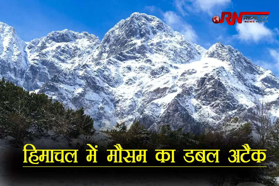 हिमाचल प्रदेश में भले ही आगामी सप्ताह तक मौसम पूरी तरह साफ रहने का अनुमान है, लेकिन प्रदेश के कई हिस्सों में कड़ाके की ठंड का डबल अटैक जारी है। जहां एक ओर लगातार धूप खिलने से दिन के तापमान में हल्की वृद्धि दर्ज हो रही है, वहीं लाहौल-स्पीति सहित तीन प्रमुख स्थानों पर न्यूनतम पारा अभी भी माइनस में बना हुआ है।    मौसम विज्ञान केंद्र शिमला ने 14 नवंबर तक मौसम साफ रहने का अनुमान जताया है, जिसके चलते कई इलाकों में न्यूनतम तापमान में धीरे-धीरे 2 से 3 डिग्री तक इजाफा होने की उम्मीद है। 