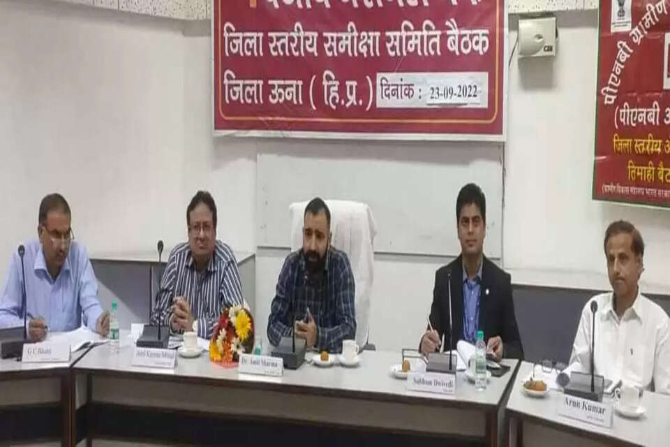 जिला स्तरीय बैंक सलाहकार एवं समीक्षा बैठक 