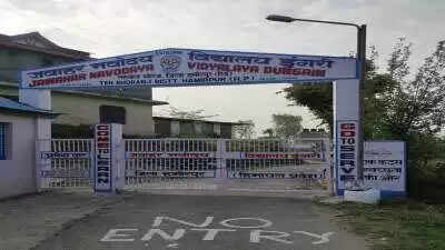 नवोदय विद्यालय डुंगरी