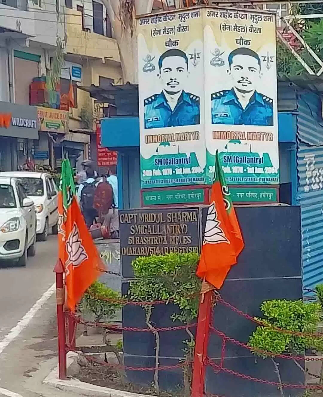 शहीद कैप्टन मृदुल चौक हमीरपुर स्मारक पर पार्टी के झंडे लगा दिए गए