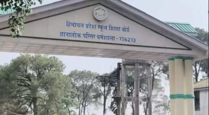 स्कूल शिक्षा बोर्ड ने डीएलएड परीक्षा का शेड्यूल किया जारी