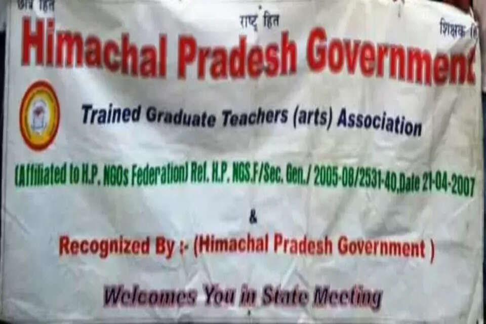 राजकीय प्रशिक्षित कला स्नातक संघ 
