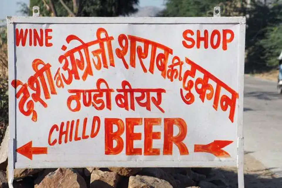  हिमाचल प्रदेश (Himachal Pradesh) में उपचुनाव (By-Election) को लेकर 20 विधानसभा क्षेत्रों में वीरवार यानी आज शाम 5:00 बजे से शराब बिकना बंद हो जाएगी।