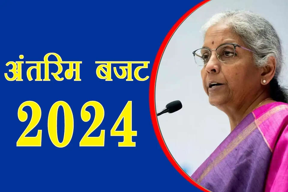 Budget 2024 : यूनियन बजट (Union Budget 2024) को पेश होने में अब ज्यादा समय नहीं रहा है। नए साल 2024 के दूसरे महीने में इसे पेश किया जाना है। केंद्रीय वित्त मंत्री निर्मला सीतारमण (Nirmala Sitharaman) एक फरवरी 2024 को बजट (Union Budget 2024) पेश करेंगी। वित्त मंत्री  निर्मला सीतारमण केंद्र की मोदी सरकार (Modi Government) के दूसरे कार्यकाल का आखिरी बजट पेश करने वाली है। क्योंकि इस बजट के बाद देश में लोकसभा चुनाव होने वाले हैं। ऐसे में 1 फरवरी 2024 को पेश होने वाला बजट काफी महत्वपूर्ण है।
