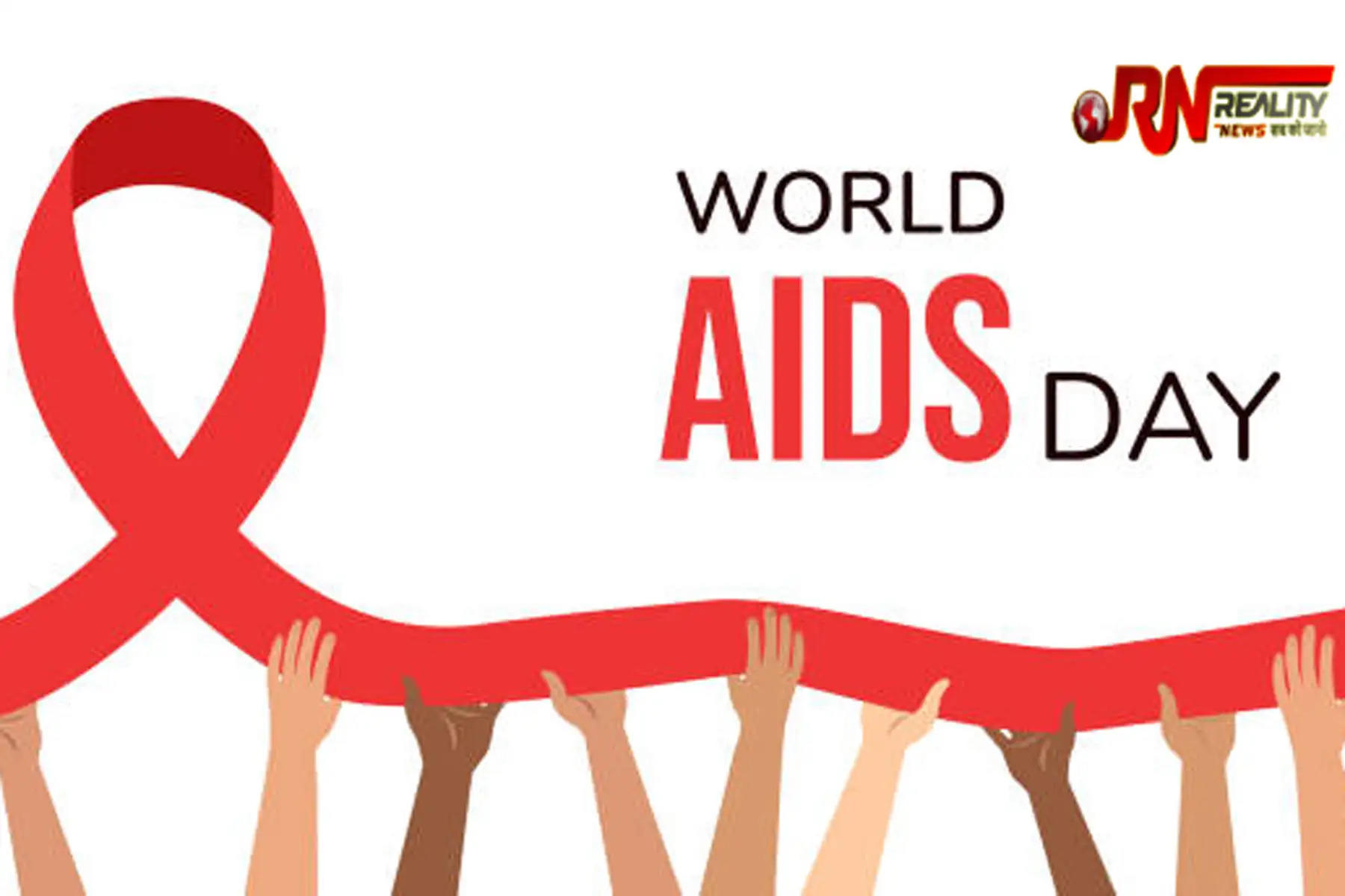 World AIDS Day 2022: एड्स डे को हर साल 1 दिसंबर को मनाया जाता है। एड्स ह्यूमन इम्यून डेफिसिएंसी वायरस (HIV) के संक्रमण से होने वाली बीमारी है। इस बीमारी को लेकर लोगों में कई तरह के कन्फ्यूजन हैं। बता दें कि वल्ड एड्स डे (World AIDS Day) लोगों के बीच जागरूकता बढ़ाने के लिए मनाया जाता है। जानिए वल्ड एड्स डे का इतिहास और इस साल का थीम।