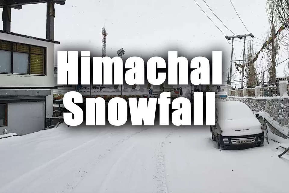 हिमाचल प्रदेश (Himachal Pradesh) के उच्च पर्वतीय क्षेत्रों में लगतार तीन दिनों से बर्फबारी (Snowfall) का दौर जारी है। मंगलवार सुबह 10:00 बजे तक प्रदेश में भारी बर्फबारी के कारण कई सड़के अवरूद्ध हो गईं थीं। इसके साथ कई इलाकों में बिजली की आपूर्ति बाधित हो गई है। इस कारण वाहनों की आवाजाही बाधित हो गई है। इससे लोगों को परेशानियों का सामना करना पड़ रहा है।    सुबह 10:00 बजे तक भारी बर्फबारी के कारण चार नेशनल हाईवे और 228 सड़कें यातायात के लिए बंद थीं। सबसे ज्यादा लाहौल-स्पीति में 165 सड़कें ठप पड़ी हैं। चम्बा में 52 सड़कों पर वाहनों की आवाजाही प्रभावित है। इसी तरह राज्य में लगभग 1800 ट्रांसफार्मर ठप होने से बिजली आपूर्ति बाधित हो गई है। कुल्लू और लाहौल-स्पीति में तीन दिनों से बर्फबारी का दौर जारी है। भारी बर्फबारी से लाहौल घाटी देश-दुनिया से कट गई है।