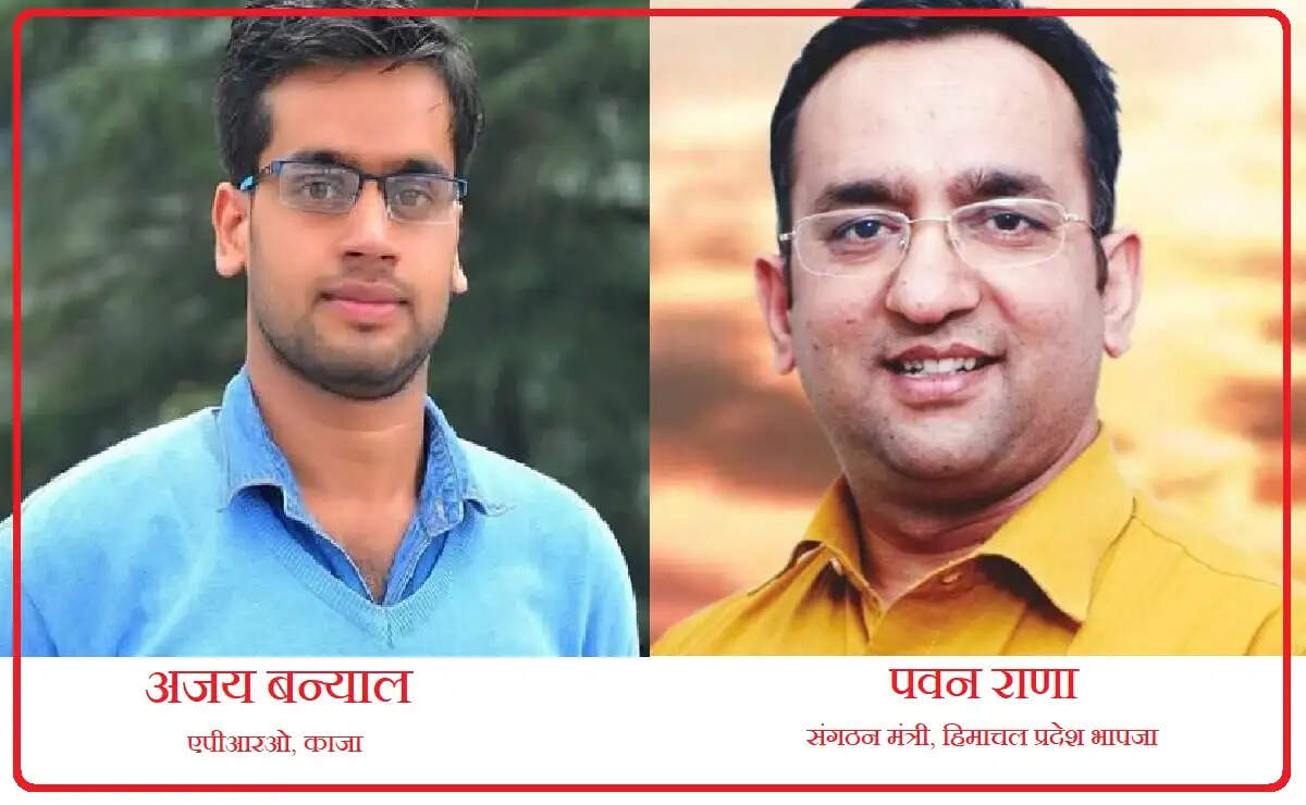 Toxic Twitter War: हिमाचल के भाजपा के संगठन मंत्री और एपीआरओ काजा में ट्ववीटर पर तकरार हो गई। इस दौरान अजय बन्याल के कुछ ट्वीट्स पर पवन राणा ने धमकी भरे लहजे में जवाब दिए।