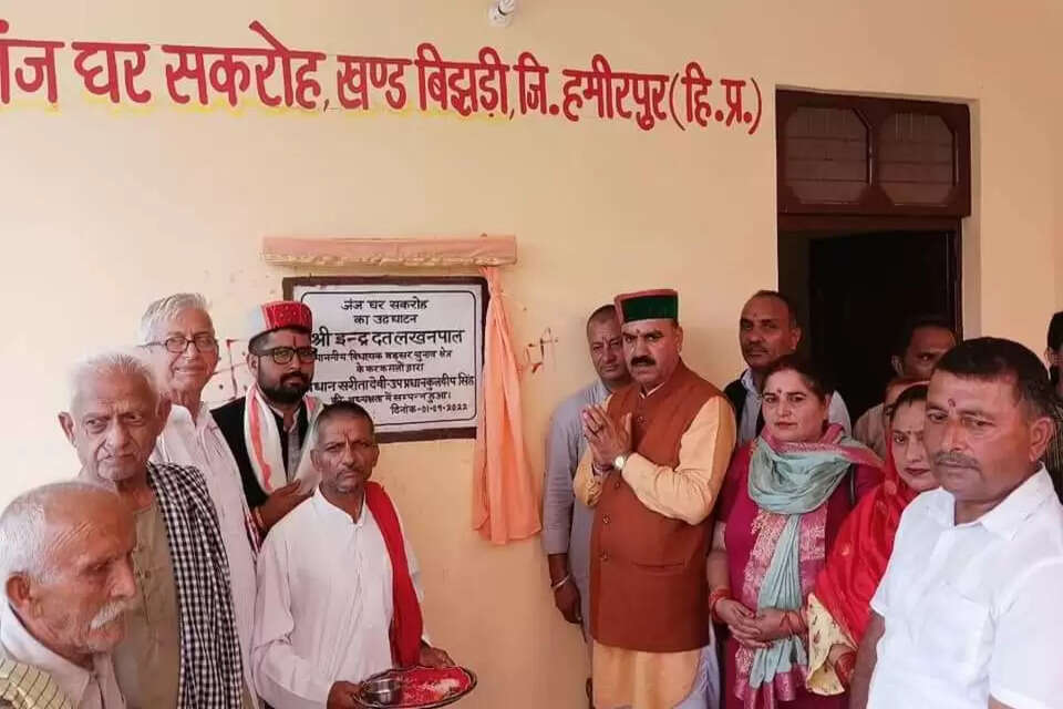 विधायक लखनपाल ने  नवनिर्मित जंजघर का लोकार्पण  