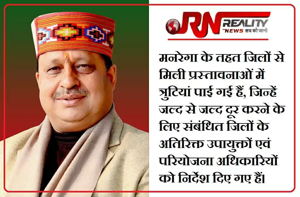 ग्रामीण विकास एवं पंचायती राज मंत्री वीरेंद्र कंवर (Virender Kanwar) ने कहा कि मनरेगा (MGNREGA) के भुगतान में होने वाली देरी की समस्या का स्थाई समाधान निकालने के लिए वर्ष 2021-22 में विभाग 100 करोड़ रुपये का अग्रिम राशि फंड बना रहा है।