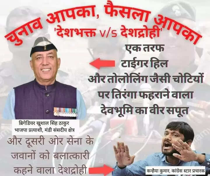 हिमाचल उपचुनाव