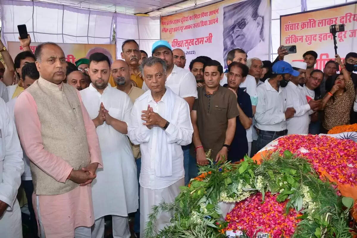 पूर्व केंद्रीय दूरसंचार मंत्री और वरिष्ठ कांग्रेस नेता पंडित सुखराम (Pandit Sukhram Funeral) का वीरवार को पूरे राजकीय सम्मान के साथ हनुमानघाट मंडी में अंतिम संस्कार किया गया। पंडित सुखराम का मंगलवार देररात को निधन हो गया था। चार पंडित सुखराम 7 मई से दिल्ली AIIMS में उपचाराधीन पर थे। बता दें कि सुखराम को चार मई को ब्रेन स्ट्रोक हुआ था। फिर उनको मंडी के एक हॉस्पिटल में भर्ती किया गया था। बाद में उनको एयरलिफ्ट करके दिल्ली एम्स ले जाया गया था।