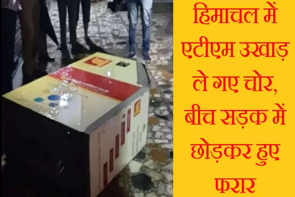 एटीएम चोरी।